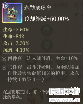 空之要塞启航迦勒底堡垒芯核怎么样 空之要塞启航迦勒底堡垒芯核怎么样