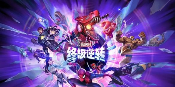 漫威终极逆转11月第三周焦点宝箱要不要抽 漫威终极逆转11月第三周焦点宝箱要不要抽