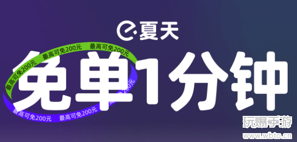 饿了么免单一分钟8.1答案 饿了么免单一分钟8.1答案