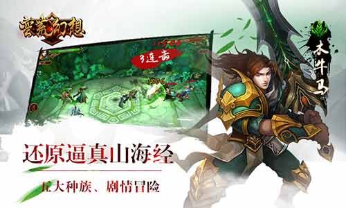 蛮荒幻想新春混战巅峰测试明日结束 蛮荒幻想新春混战巅峰测试明日结束
