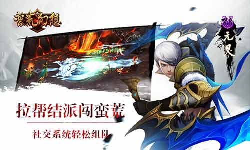 蛮荒幻想新春混战巅峰测试明日结束 蛮荒幻想新春混战巅峰测试明日结束