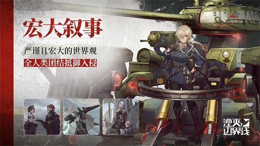 湮灭:边界线开服新手玩法介绍 湮灭:边界线开服新手玩法介绍