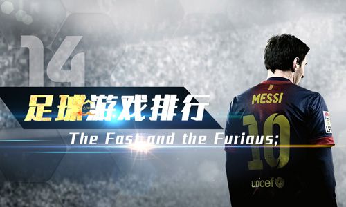 足球手游排行榜2019好玩的足球游戏前十名推荐 足球手游排行榜2019好玩的足球游戏前十名推荐