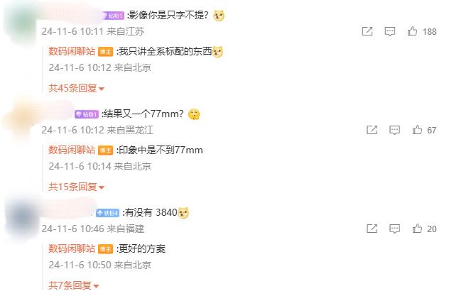 消息称红米K80系列将全系配备华星C9直屏+单点超声波指纹 消息称红米K80系列将全系配备华星C9直屏+单点超声波指纹