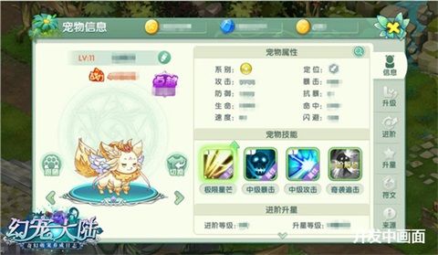 异世界情报:幻宠大陆奇缘二测即启 异世界情报:幻宠大陆奇缘二测即启