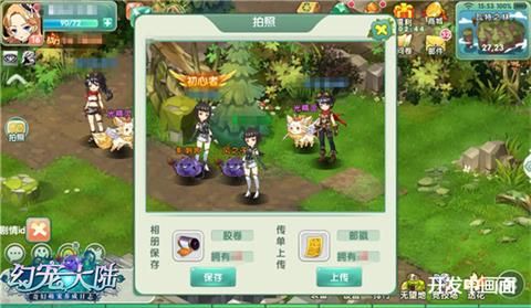 异世界情报:幻宠大陆奇缘二测即启 异世界情报:幻宠大陆奇缘二测即启