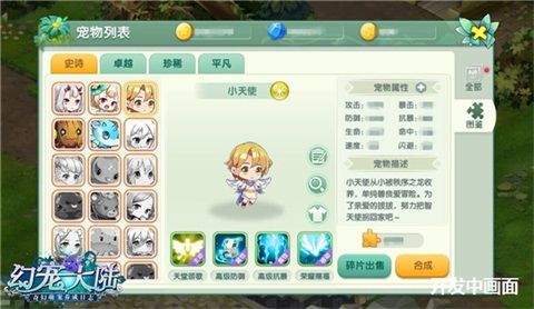 异世界情报:幻宠大陆奇缘二测即启 异世界情报:幻宠大陆奇缘二测即启