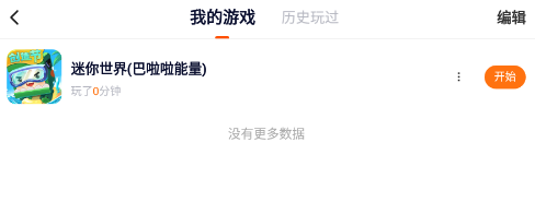 233乐园如何删除里面的游戏233乐园游戏删除后为什么还占原来的内存 233乐园如何删除里面的游戏233乐园游戏删除后为什么还占原来的内存