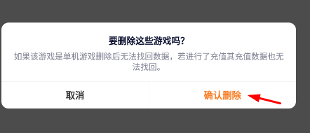 233乐园如何删除里面的游戏233乐园游戏删除后为什么还占原来的内存 233乐园如何删除里面的游戏233乐园游戏删除后为什么还占原来的内存