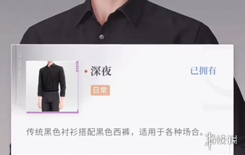 恋与深空怦然萌动第7天3星搭配推荐 恋与深空怦然萌动第7天3星搭配推荐