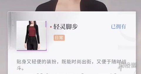 恋与深空怦然萌动第7天3星搭配推荐 恋与深空怦然萌动第7天3星搭配推荐