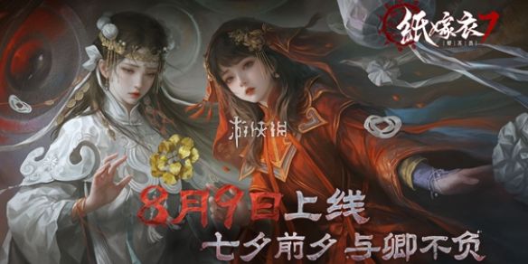 纸嫁衣7卿不负幕后boss预测 纸嫁衣7卿不负幕后boss预测