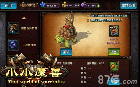 小小魔兽坐骑秀风采萌动凶猛任你选 小小魔兽坐骑秀风采萌动凶猛任你选