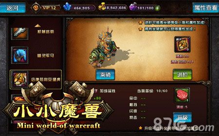 小小魔兽坐骑秀风采萌动凶猛任你选 小小魔兽坐骑秀风采萌动凶猛任你选