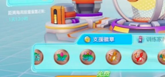宝可梦大集结快速获取金币方法一览 宝可梦大集结快速获取金币方法一览