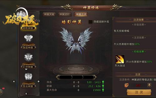 绚丽外观造型破日开天酷炫神翼抢先欣赏 绚丽外观造型破日开天酷炫神翼抢先欣赏