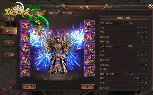 绚丽外观造型破日开天酷炫神翼抢先欣赏 绚丽外观造型破日开天酷炫神翼抢先欣赏