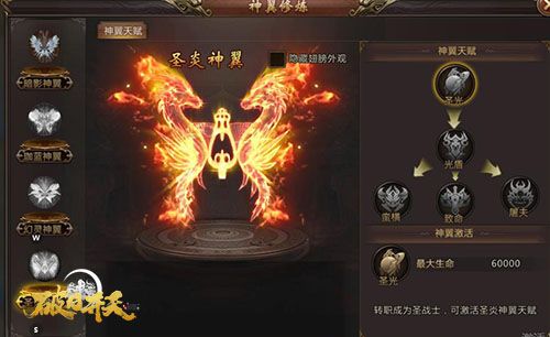 绚丽外观造型破日开天酷炫神翼抢先欣赏 绚丽外观造型破日开天酷炫神翼抢先欣赏