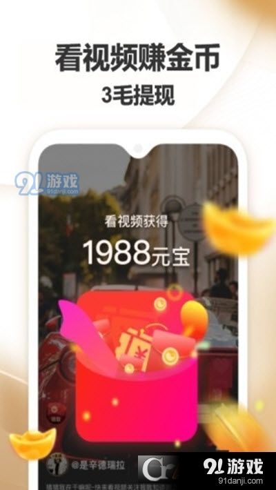薄荷短视频