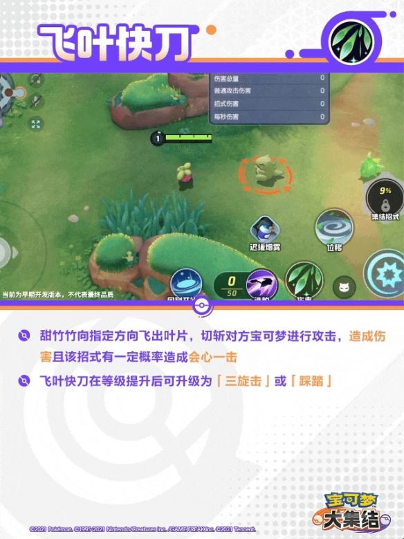 宝可梦大集结甜冷美后技能 宝可梦大集结甜冷美后技能