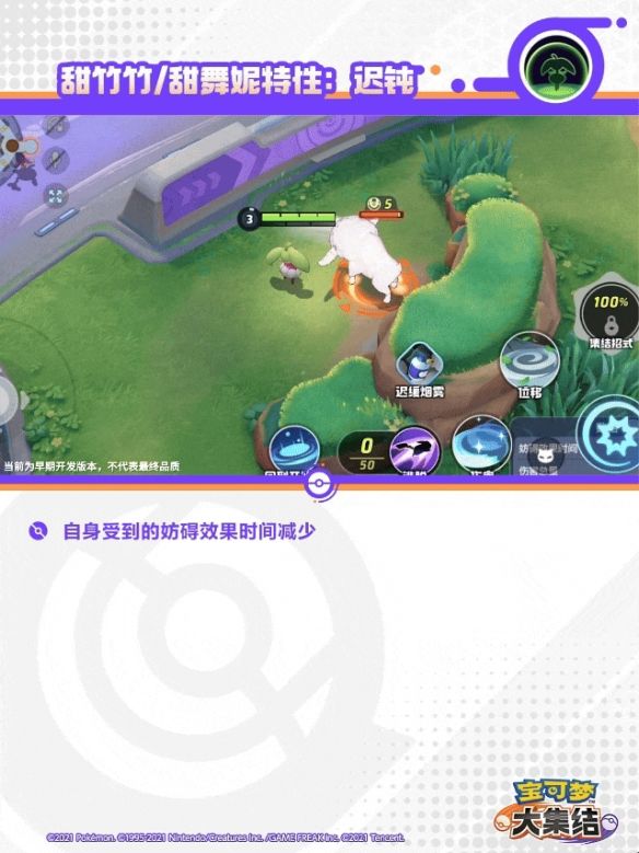 宝可梦大集结甜冷美后技能 宝可梦大集结甜冷美后技能