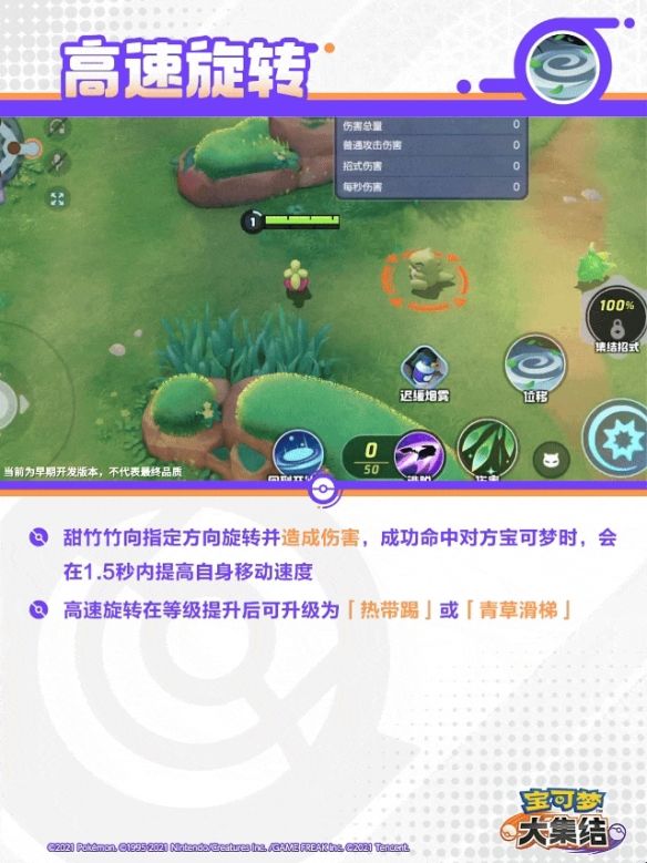 宝可梦大集结甜冷美后技能 宝可梦大集结甜冷美后技能