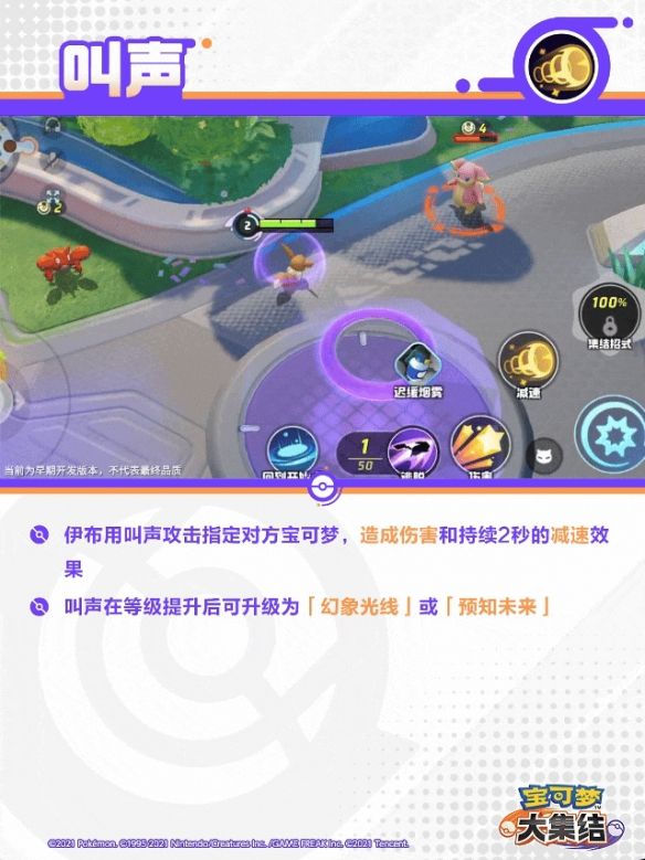 宝可梦大集结太阳伊布技能 宝可梦大集结太阳伊布技能