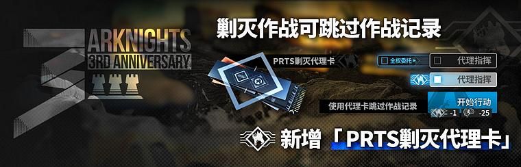 明日方舟三周年庆典常驻系统新增了什么常驻系统新增内容指南与分享 明日方舟三周年庆典常驻系统新增了什么常驻系统新增内容指南与分享