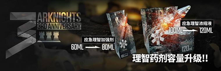 明日方舟三周年庆典常驻系统新增了什么常驻系统新增内容指南与分享 明日方舟三周年庆典常驻系统新增了什么常驻系统新增内容指南与分享