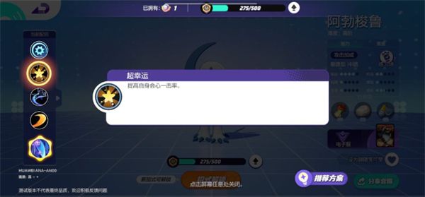宝可梦大集结阿勃梭鲁打法指南 宝可梦大集结阿勃梭鲁打法指南