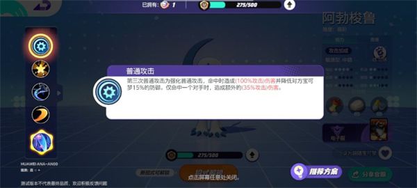 宝可梦大集结阿勃梭鲁打法指南 宝可梦大集结阿勃梭鲁打法指南