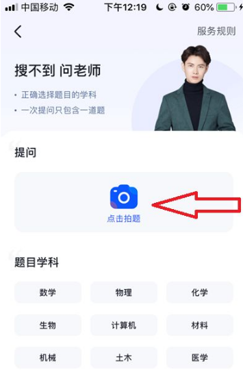 大学搜题酱怎么提出问题 大学搜题酱怎么提出问题