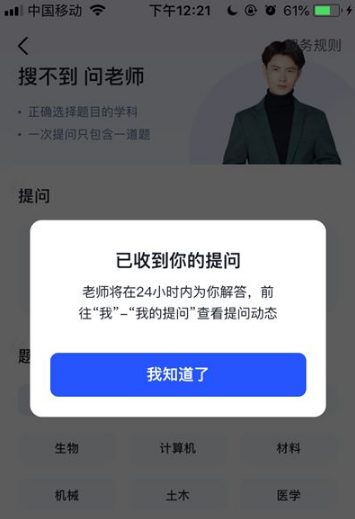 大学搜题酱怎么提出问题 大学搜题酱怎么提出问题
