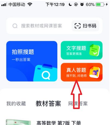 大学搜题酱怎么提出问题 大学搜题酱怎么提出问题