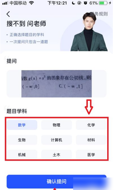 大学搜题酱怎么提出问题 大学搜题酱怎么提出问题