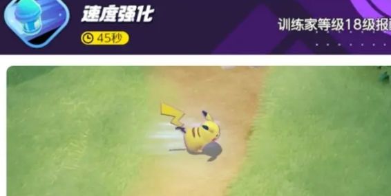 宝可梦大集结沙奈朵对战道具选择推荐 宝可梦大集结沙奈朵对战道具选择推荐