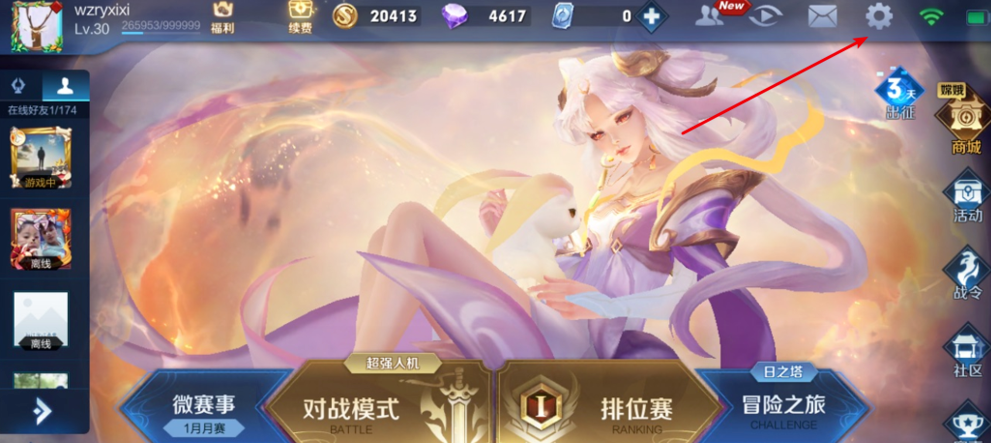 王者荣耀为什么会闪退
