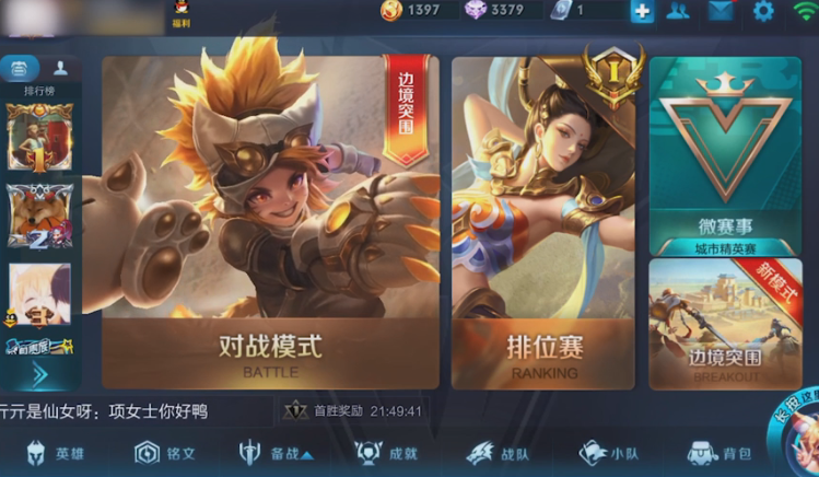 王者荣耀为什么没有声音