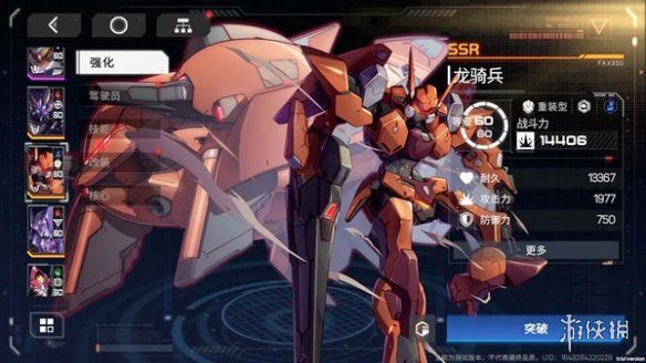 硬核机甲启示轻剑技能介绍 硬核机甲启示轻剑技能介绍