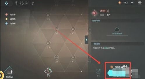 吟游战记科技树加点方法 吟游战记科技树加点方法