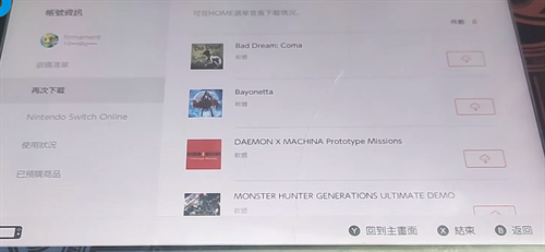 switch实体卡怎么下dlc switch实体卡怎么下dlc