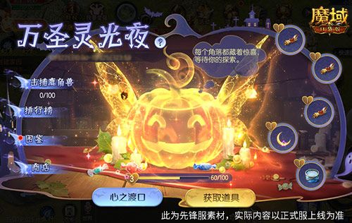 备战双十一!魔域口袋版也要劲省魔石 备战双十一!魔域口袋版也要劲省魔石