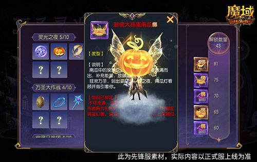 备战双十一!魔域口袋版也要劲省魔石 备战双十一!魔域口袋版也要劲省魔石