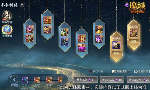 备战双十一!魔域口袋版也要劲省魔石 备战双十一!魔域口袋版也要劲省魔石