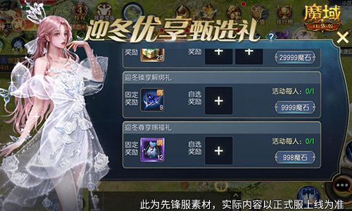 备战双十一!魔域口袋版也要劲省魔石 备战双十一!魔域口袋版也要劲省魔石