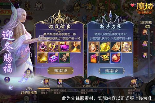 备战双十一!魔域口袋版也要劲省魔石 备战双十一!魔域口袋版也要劲省魔石