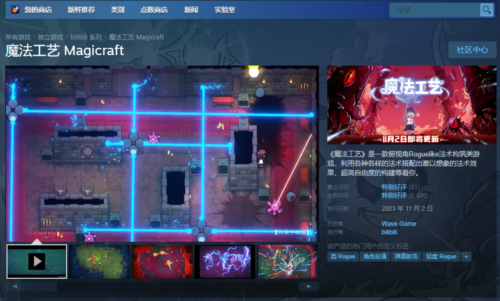 魔法编程动作roguelike游戏魔法工艺Steam正式版11月2日发售 魔法编程动作roguelike游戏魔法工艺Steam正式版11月2日发售