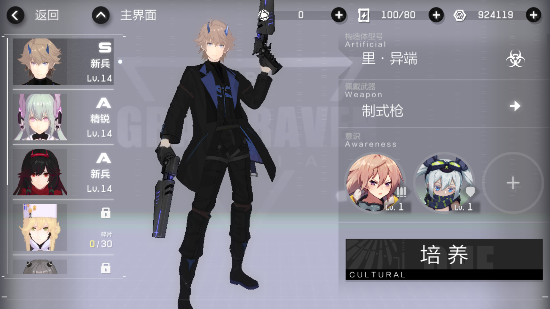 战双帕弥什怎么设置操作按键 战双帕弥什怎么设置操作按键