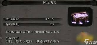 只狼神之飞雪速刷位置与技巧 只狼神之飞雪速刷位置与技巧