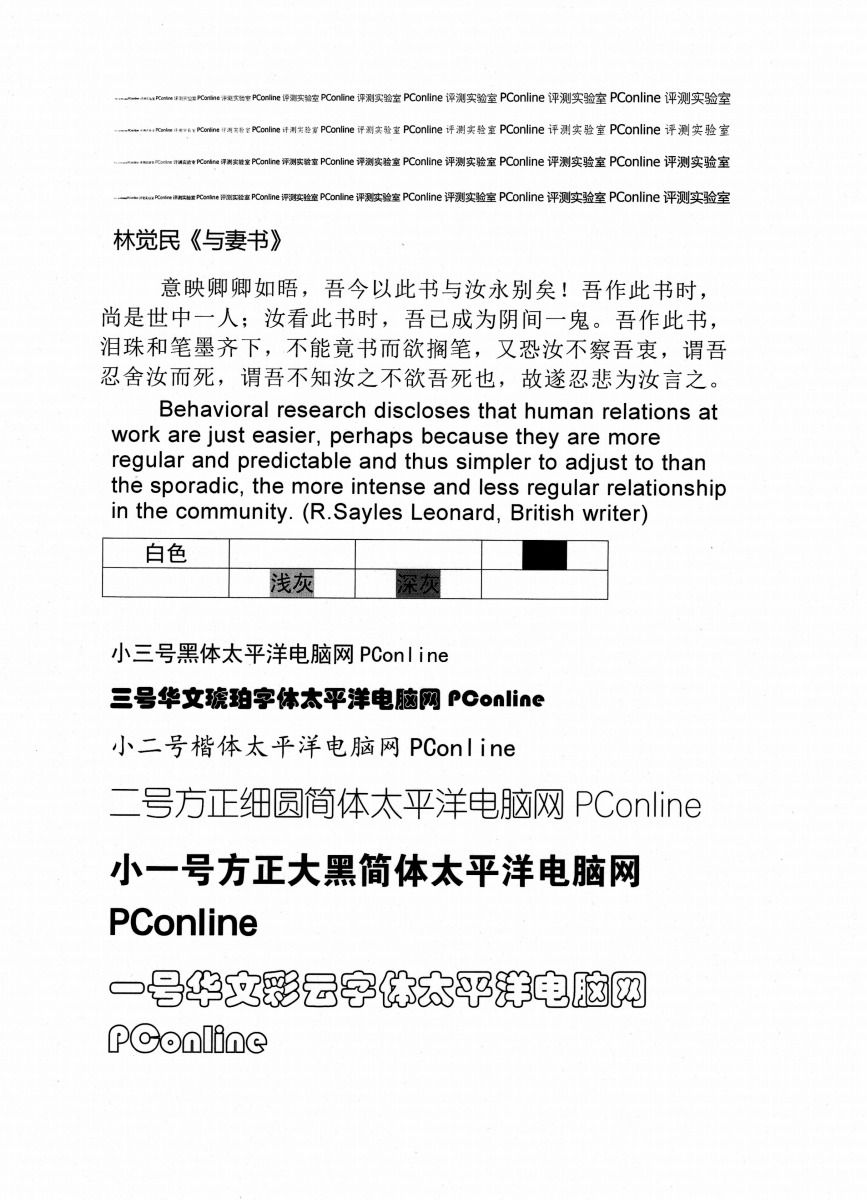 全新惠普战系列115w激光多功能一体机评测:皮实耐用、小巧机身 全新惠普战系列115w激光多功能一体机评测:皮实耐用、小巧机身